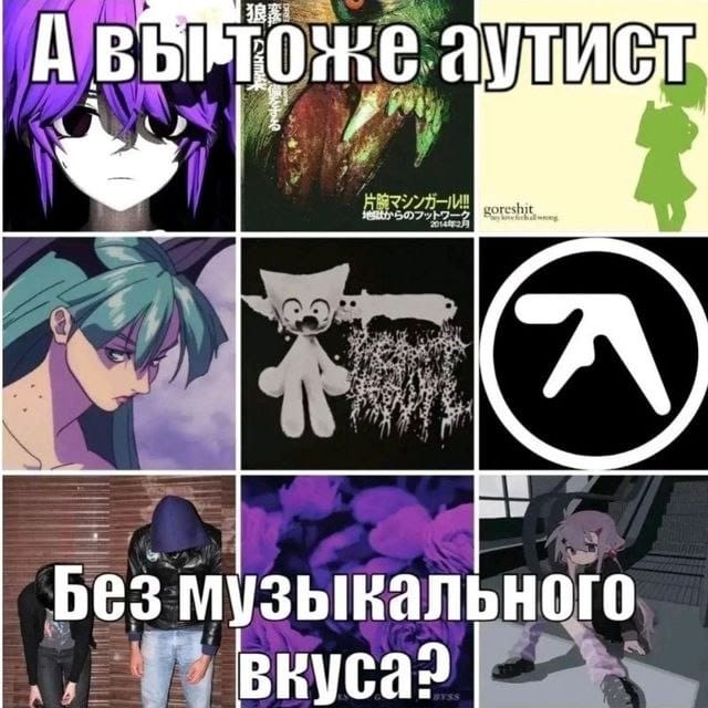 autistbezvkusavmusic